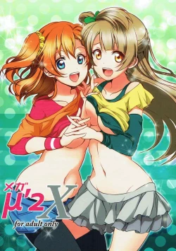 Page 1 of Mega μ2X