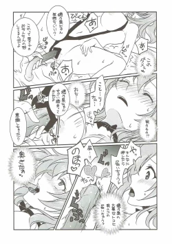 Page 20 of Mega μ2X