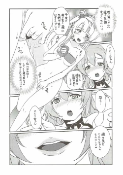 Page 22 of Mega μ2X