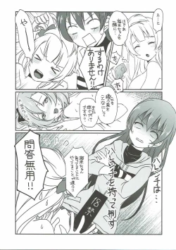 Page 25 of Mega μ2X