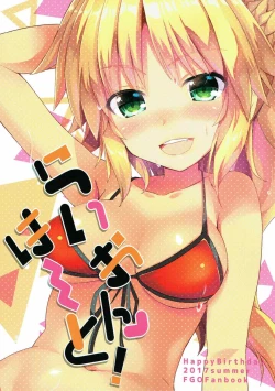 Page 18 of Lion Heart!