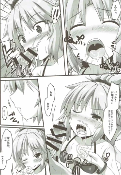 Page 7 of Lion Heart!