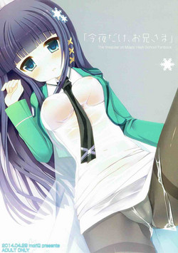 Download Konya dake, Onii-sama