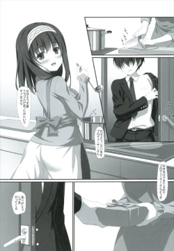 Page 3 of Fumika no Tankyuushin