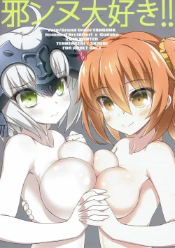 Page 1 of Jeanne Daisuki!!