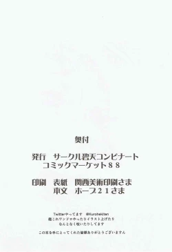 Page 25 of Dokukan Shoujotachi Tooi Kuni kara Kitan desu-