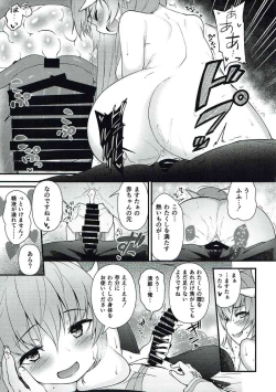Page 12 of Itoshii Stalker no Atsui Yoru