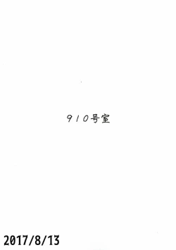 Page 22 of Ai to Shitto no Spice Potato