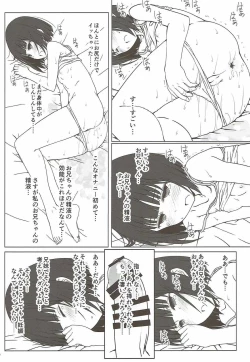 Page 15 of Tanaka Imouto ga Warito Sakarige