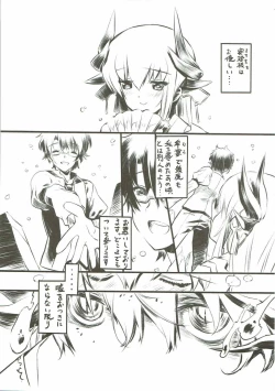 Page 3 of Kiyohime Banka