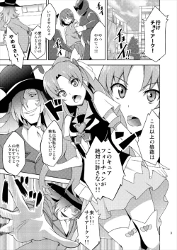 Page 3 of Shiawase Kaizou Keikaku