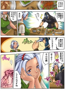 Page 8 of 暗黒さん