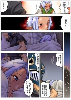 Page 9 of 暗黒さん