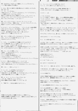 Page 12 of Futanaritsu tari, chaina ~tsu tari suru hon