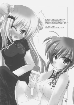 Page 37 of Futanaritsu tari, chaina ~tsu tari suru hon