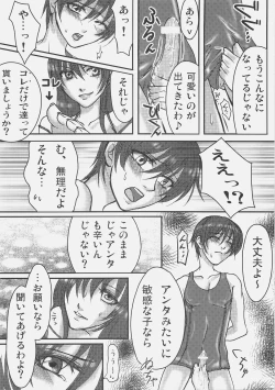 Page 45 of Futanaritsu tari, chaina ~tsu tari suru hon