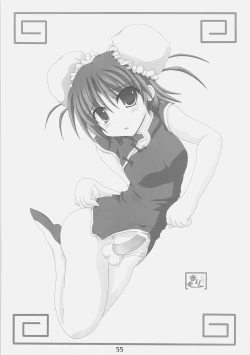 Page 54 of Futanaritsu tari, chaina ~tsu tari suru hon