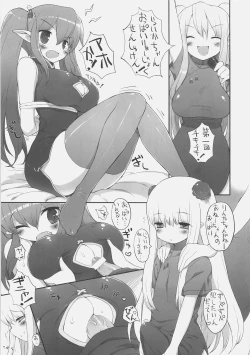 Page 74 of Futanaritsu tari, chaina ~tsu tari suru hon