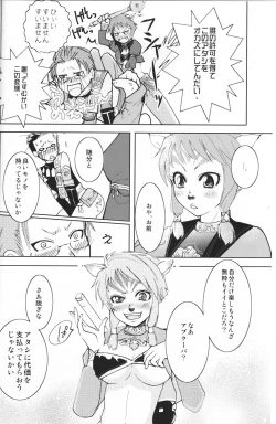 Page 23 of DolceVita