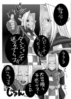 Page 14 of 俺的十八禁 2005冬