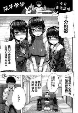 Page 10 of Kateinai Harem