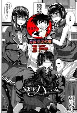 Page 1 of Kateinai Harem