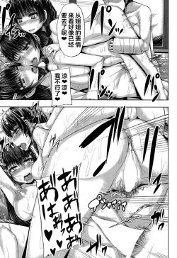 Page 28 of Kateinai Harem