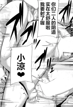 Page 31 of Kateinai Harem