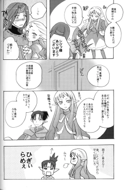 Page 35 of Flossy Frosty