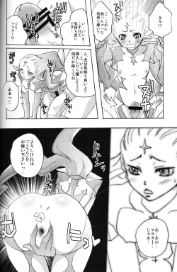 Page 39 of Flossy Frosty