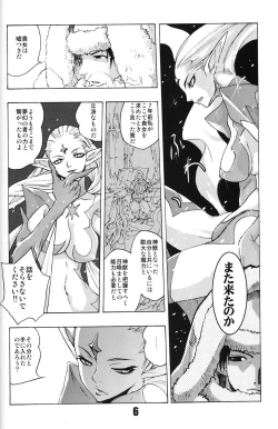 Page 5 of Flossy Frosty