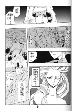 Page 8 of Flossy Frosty