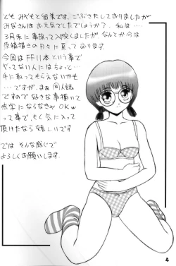 Page 3 of Shitteru Kuse ni! Vol. 33