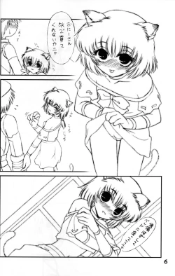 Page 5 of Shitteru Kuse ni! Vol. 33