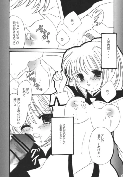 Page 23 of Hume Taru Milk