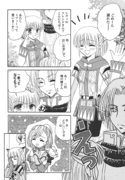 Page 65 of Hume Taru Milk