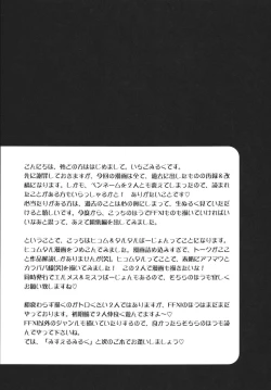 Page 85 of Hume Taru Milk