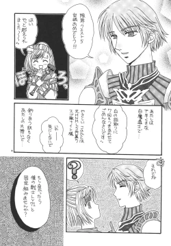 Page 8 of Hume Taru Milk