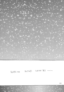 Page 13 of Melon pie+1