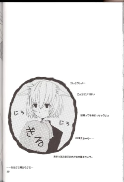 Page 19 of Moogle no Inai Ma ni...