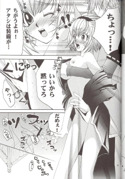 Page 6 of Moogle no Inai Ma ni...