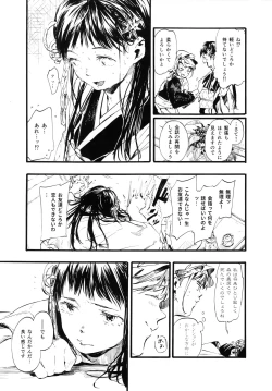 Page 12 of 燦々七拍子（奥古斯都扫图组）
