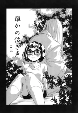 Page 16 of 燦々七拍子（奥古斯都扫图组）