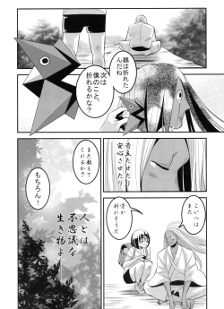 Page 27 of 燦々七拍子（奥古斯都扫图组）