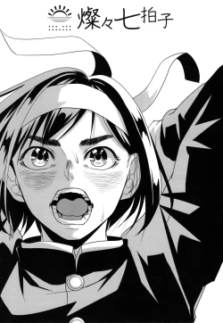 Page 2 of 燦々七拍子（奥古斯都扫图组）