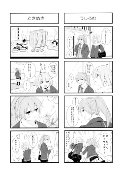 Page 33 of 燦々七拍子（奥古斯都扫图组）