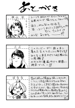 Page 43 of 燦々七拍子（奥古斯都扫图组）