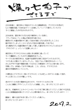 Page 44 of 燦々七拍子（奥古斯都扫图组）