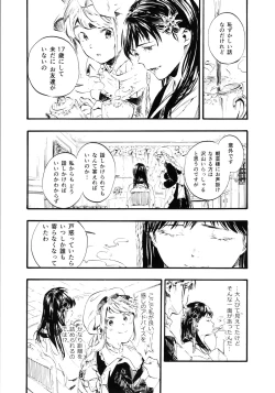 Page 6 of 燦々七拍子（奥古斯都扫图组）