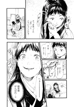 Page 9 of 燦々七拍子（奥古斯都扫图组）